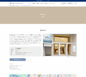 最高級素材を使った熟練の職人によるブライダルリング「4℃ 銀座本店」