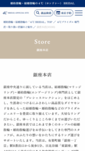 最高級素材を使った熟練の職人によるブライダルリング「4℃ 銀座本店」