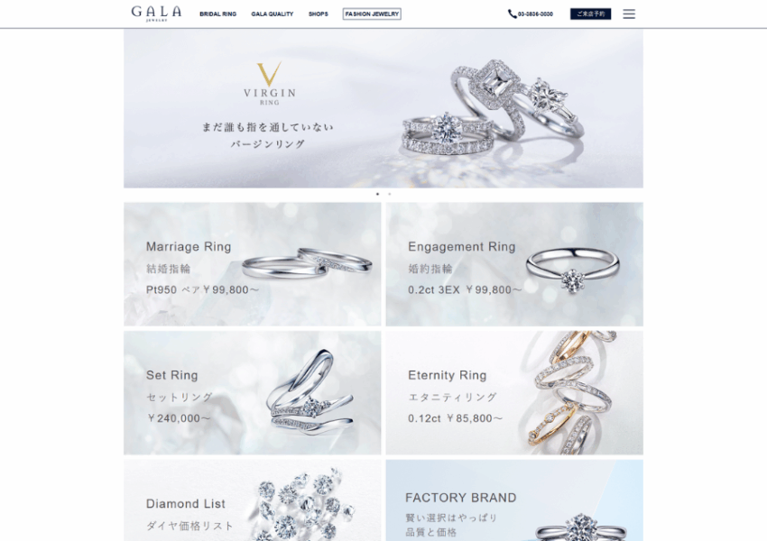 宝石の街・御徒町で創業半世紀の実力店「GALA JEWELRY 御徒町本店」