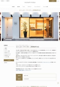 自社工場生産による高品質・適正価格での提供「ビジュピコ ブライダル上野御徒町本店」