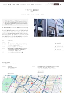 専門スタッフによる生涯サポートのブライダルリング専門店「アイプリモ 銀座本店」